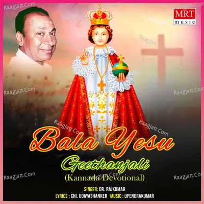Bala Yesu Geethanjali - Dr. Rajkumar