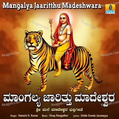 Mangalya Jaaritthu Madeshwara - Single