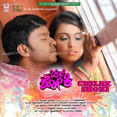 Chilre Shoki - Santhosh Venky