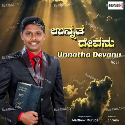 Unnatha Devanu Vol 1 - Ephraim