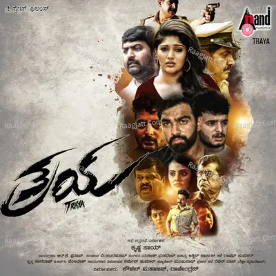 Traya - Yathish Mahadeva
