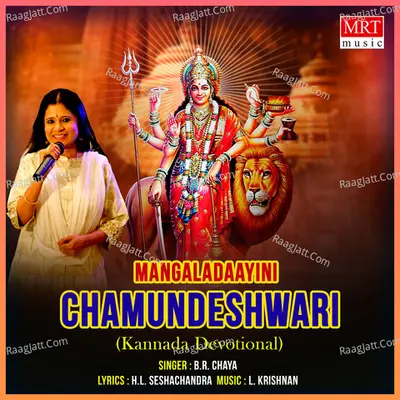 Mangaladaayini Chamundeshwari - B. R. Chaya