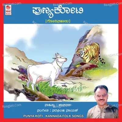 Punya Koti-Nr - Sri Subrahmanya Dhareshwara
