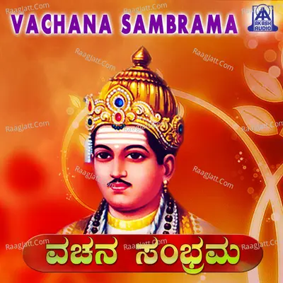 Vachana Sambrama - Ambayya Nuli