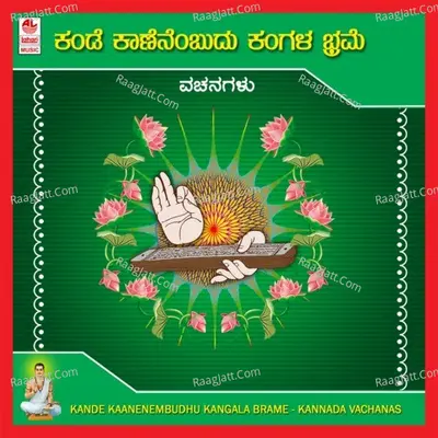 Kande Kaanenembudhu Kangala Brame Poster