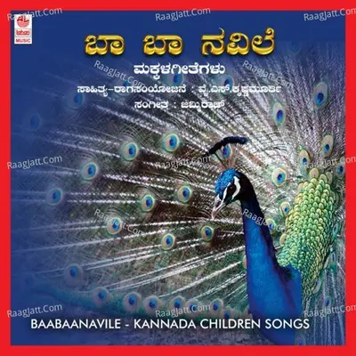 Baa Baa Navile Poster