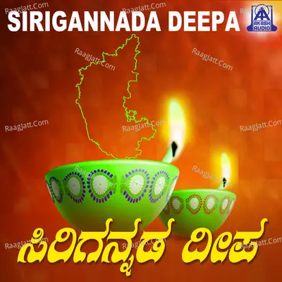 Sirigannada Deepa Poster