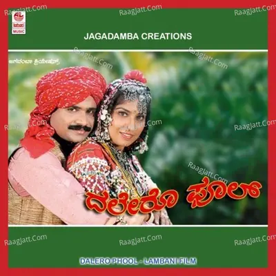 Dalero Phool (Lambani) - Mahesh