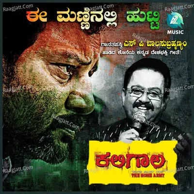 S. P. Balasubrahmanyam Image