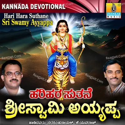 Harihara Suthane Sri Swamy Ayyappa Poster
