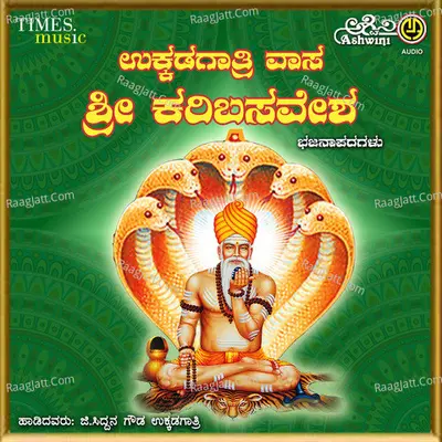 Ukkadagatri Vasa Karibasavesha - G.Siddanagowda