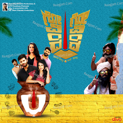 Govinda Govinda Poster