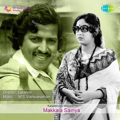 Makkala Sainya - S. P. Balasubrahmanyam