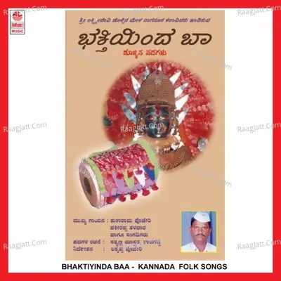 Bhaktiyinda Baa - Chorus