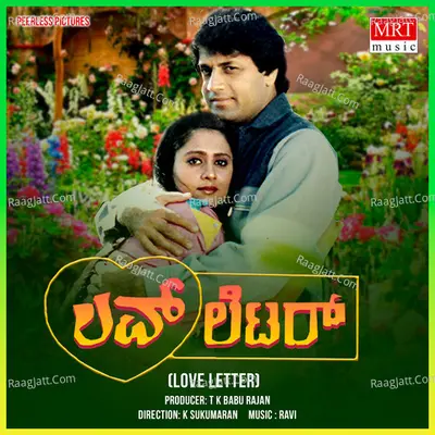 LOVE LETTER (Original Motion Soundtrack) - Mohan