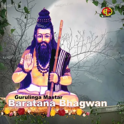 Baratana Bhagwan - Rekha Yemuna