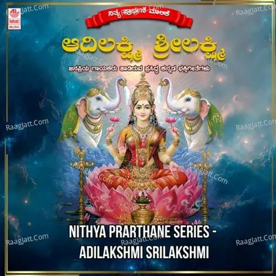 Nithya Prarthane Series - Adilakshmi Srilakshmi - 