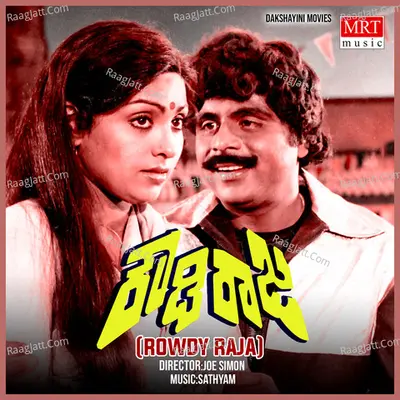 ROWDY RAJA (Original Motion Soundtrack) - S. Janaki