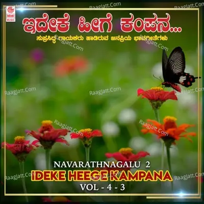 Navarathnagalu - 2 - Ideke Heege Kampana Vol-4-3 Poster