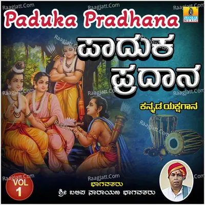 Paduka Pradhana, Vol. 1 Poster