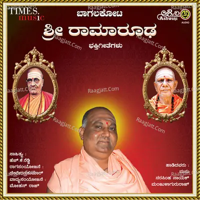 Bagalkoteya Sri Ramarooda Poster