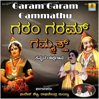 Garam Garam Gammathu - Suresh Shetty