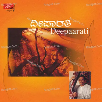 Deepaarati - Puttur Narasimha Nayak