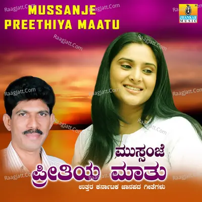 Mussanje Preethiya Maatu - Anuradha Bhat