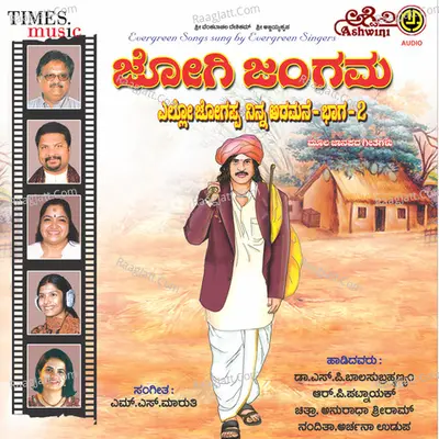 Jogi Jangama Poster