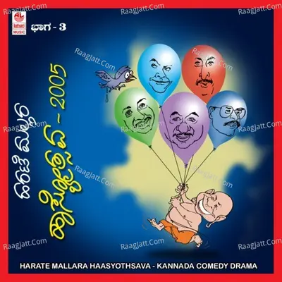 Harate Mallara Haasyothsava - Part 3 - Venkatesh