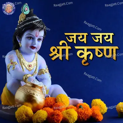 Jai Jai Shree Krishna - Sant Puradaradasa