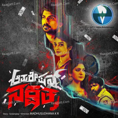 Operation Nakshatra Poster