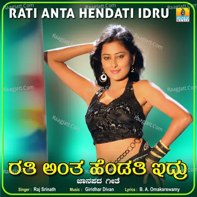 Rati Anta Hendati Idru - Single