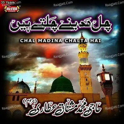 Chal Madina Chalta Hai - Muhammad Mushtaq Qadri Attari