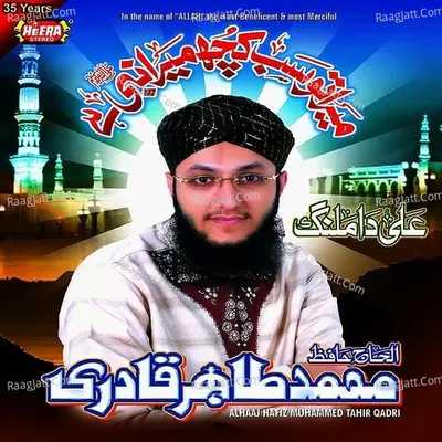 Mera Tou Sab Kuch Mera Nabi Hai - Al Haaj Hafiz Muhammad Tahir Qadri