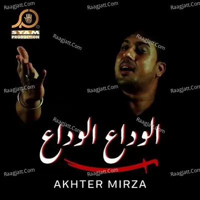 Alvida Alvida - Akhter Mirza