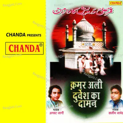 Kamar Ali Darvesh Ka Daman - 