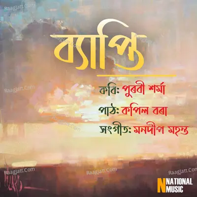 Byaapti - Single Cover