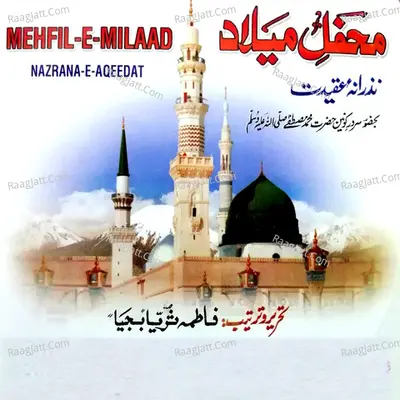Mehfil E Meelad - Fatima Suraiya Bajiya