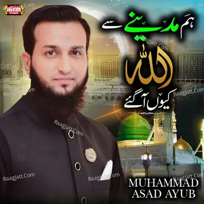 Hum Madine Se Allah Kyun Aa Gaye Poster