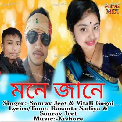 Mone Jane Cover