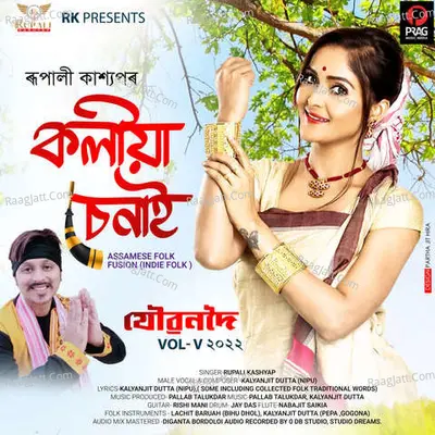 Koliya Senai Cover