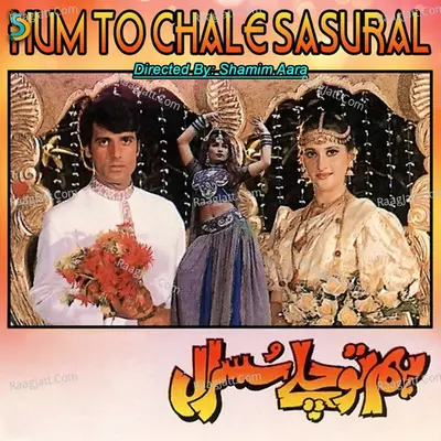 Hum To Chale Sasural - Shamim Aara