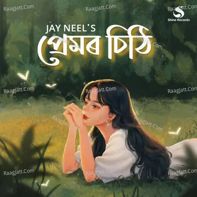 Premor Sithi Cover