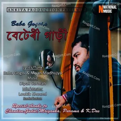 Battery Gari - Single Cover