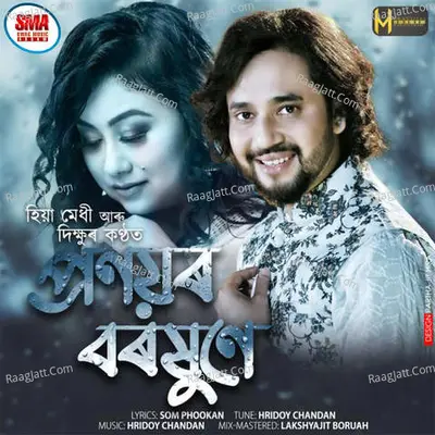 Pranayar Boroxune Cover