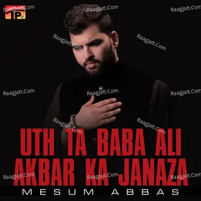 Uth Ta Baba Ali Akbar Ka Janaza Poster
