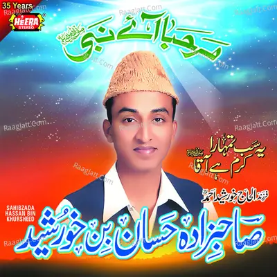 Marhaba Aaye Nabi - Sahibzada Hassan Bin Khursheed