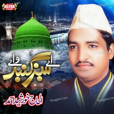 Aye Sabz Gumbad Wale Poster