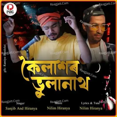 Kailakhar Bhulanath Cover